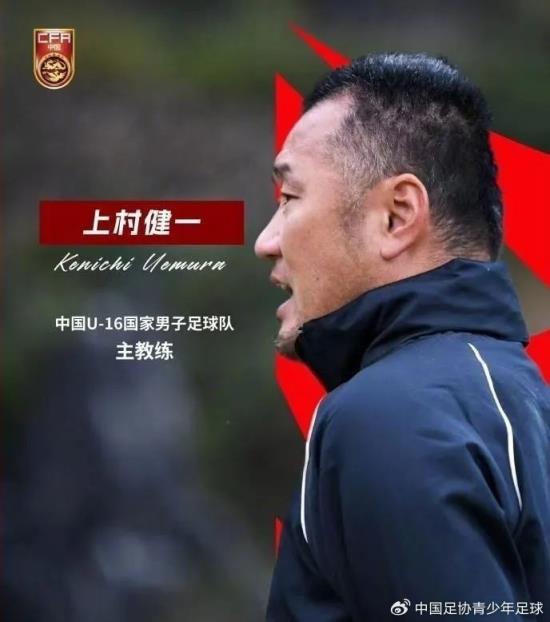 上村健一：中國(guó)球員執(zhí)行力強(qiáng)，身體素質(zhì)比同年齡段日本球員更好