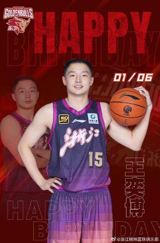 三人同一天生日浙江官方祝王奕博、王仔路、任俊哲生日快樂！