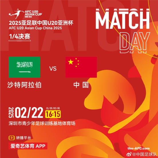 袁甲：相較于中超開賽，U20亞洲杯中沙之戰(zhàn)才是今日真正焦點(diǎn)